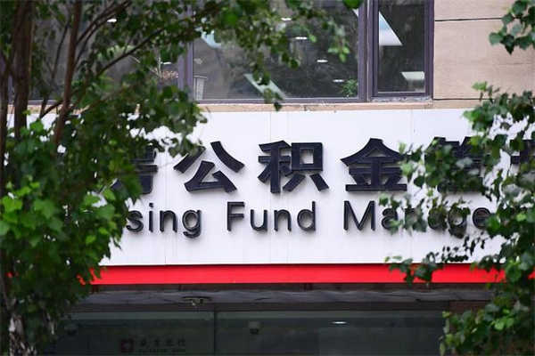 宣城台州公积金提取代办（台州市公积金提取带什么材料）